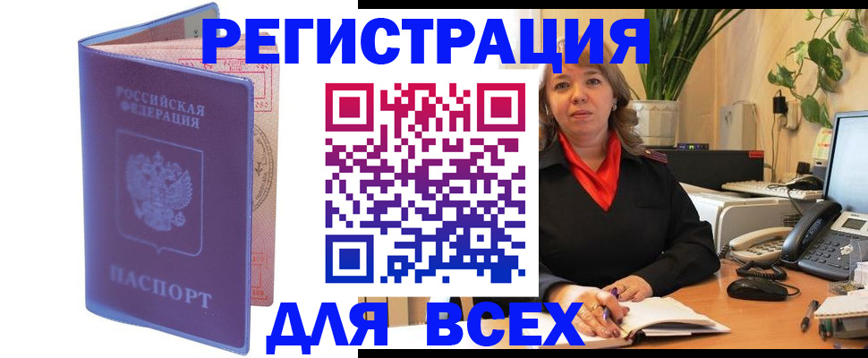 прописка регистрация в Избербаше