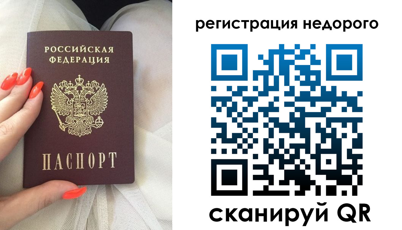 прописка регистрация в Избербаше