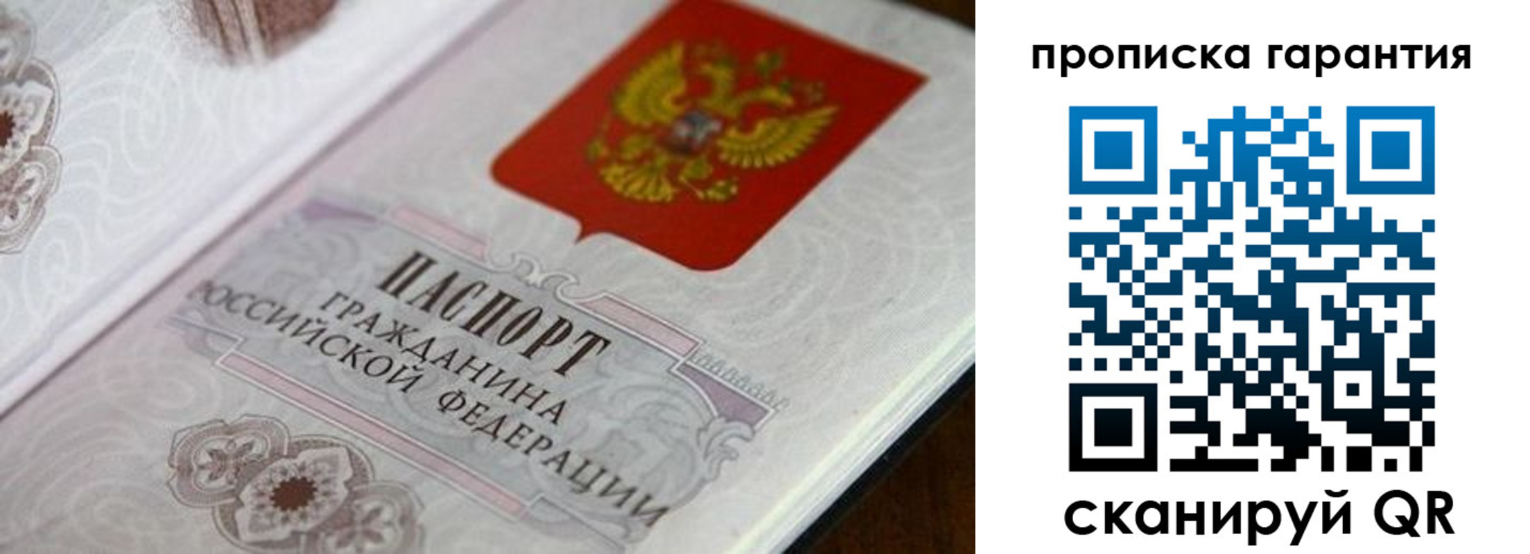 прописка законно в Избербаше