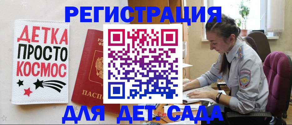 временная регистрация госуслуги в Избербаше