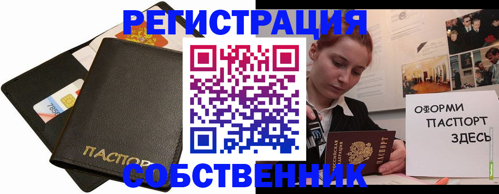 прописка 2025 в Избербаше