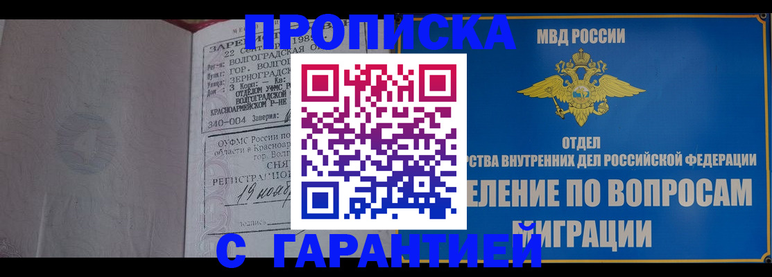 временная регистрация недорого в Избербаше