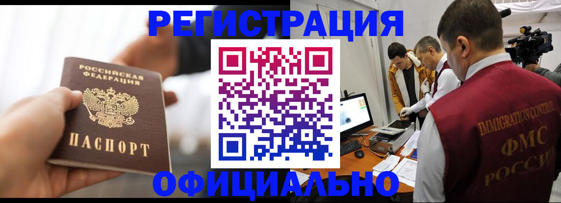 прописка паспорт в Избербаше