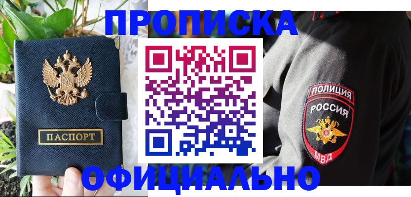 прописка для кредита в Избербаше