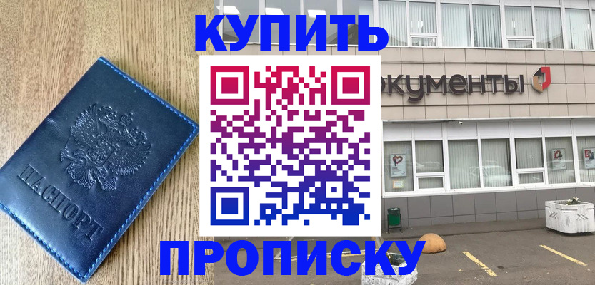 временная регистрация поиск в Избербаше