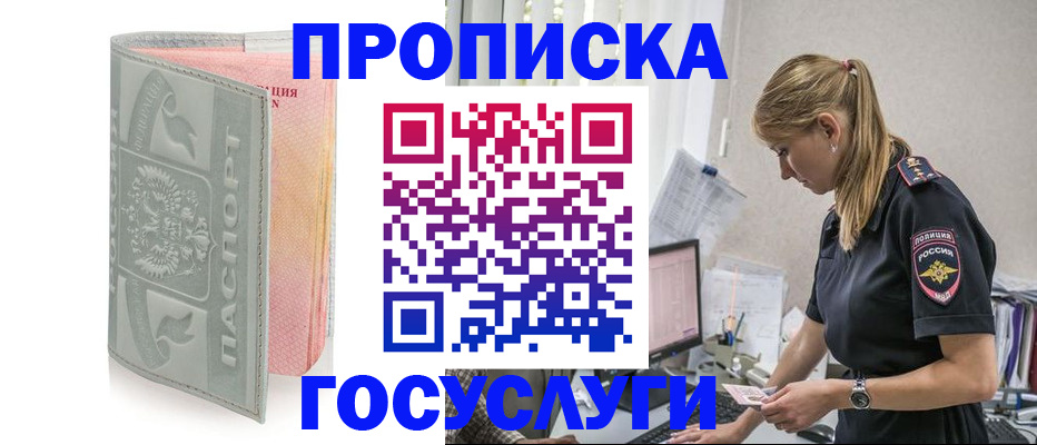 прописка для кредита в Избербаше