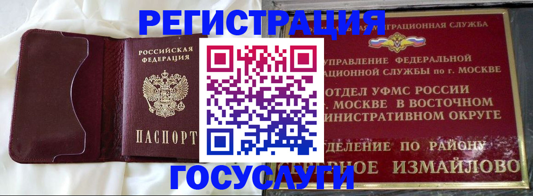 временная регистрация собственник в Избербаше