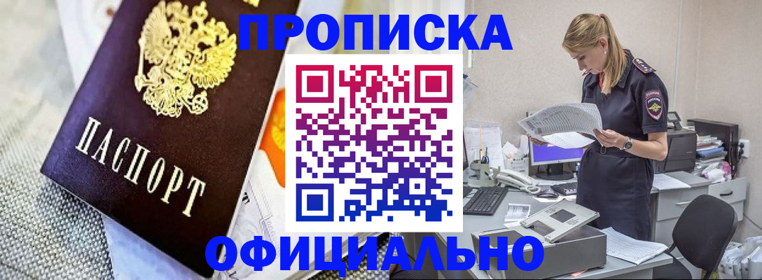 временная регистрация гарантия в Избербаше