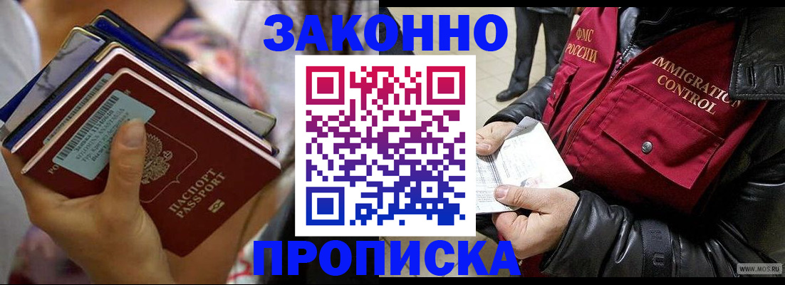 временная регистрация для всех в Избербаше